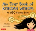 My First Book of Korean Words An ABC Rhyming Book (E-Book)